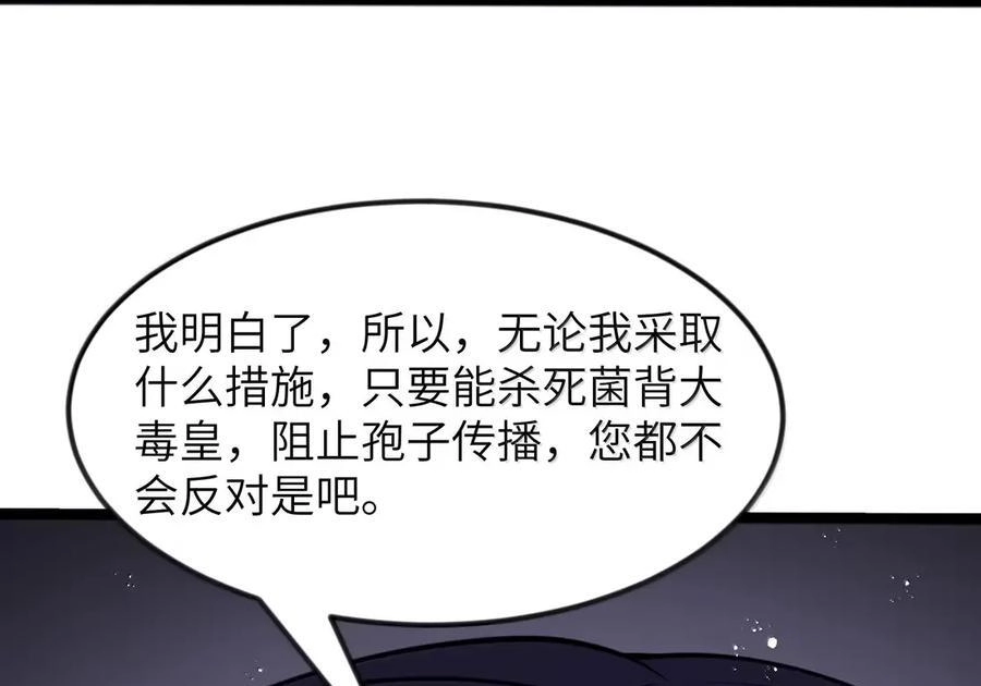 第121话老公（G集团整合篇）-这个勇者是金钱至上主义者.-云海鲸歌文化,作者: 犁墨刀（第4张）