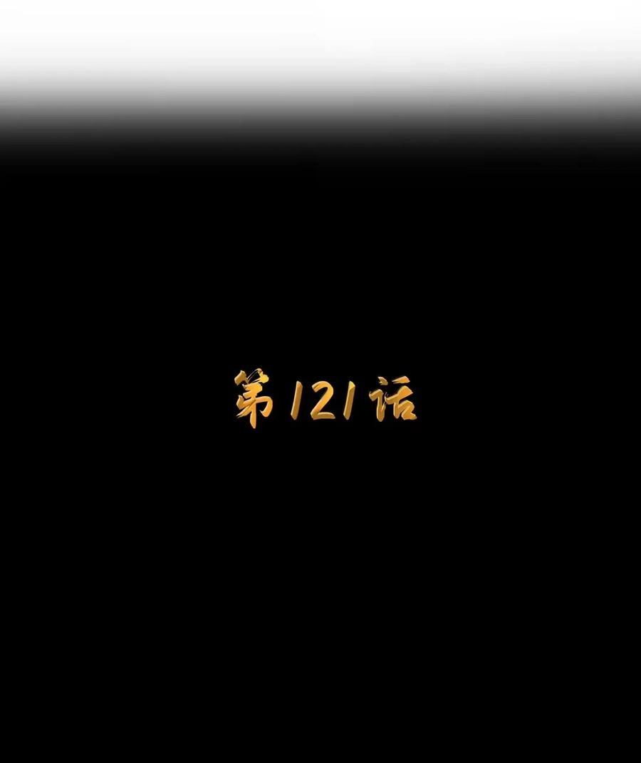 第121话老公（G集团整合篇）-这个勇者是金钱至上主义者.-云海鲸歌文化,作者: 犁墨刀（第12张）