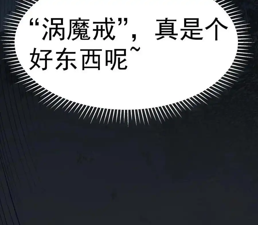 第122话菌背大毒皇（G集团整合篇）-这个勇者是金钱至上主义者.-云海鲸歌文化,作者: 犁墨刀（第12张）
