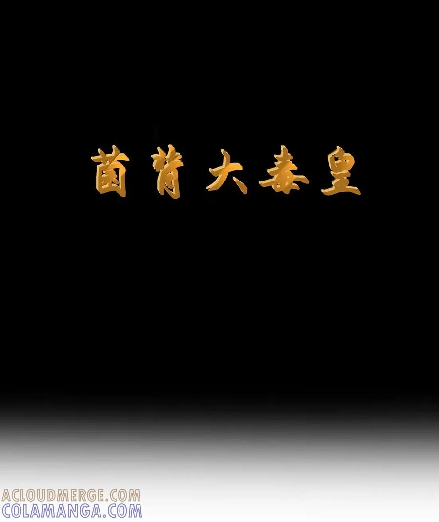 第122话菌背大毒皇（G集团整合篇）-这个勇者是金钱至上主义者.-云海鲸歌文化,作者: 犁墨刀（第16张）