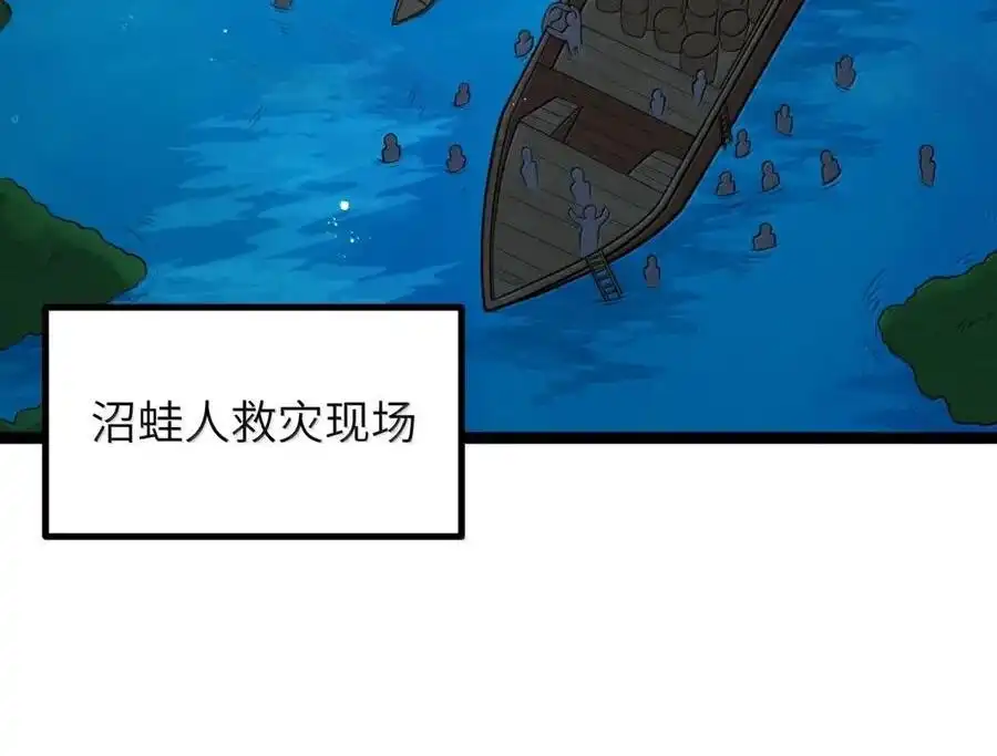 第123话隐藏在阴影中的（G集团整合篇）-这个勇者是金钱至上主义者.-云海鲸歌文化,作者: 犁墨刀（第14张）