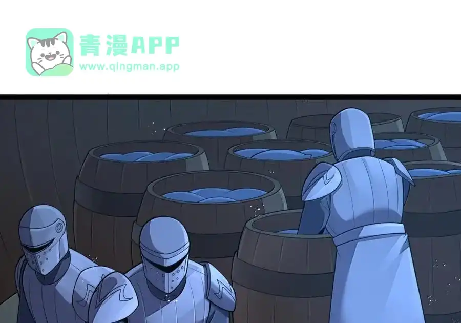 第123话隐藏在阴影中的（G集团整合篇）-这个勇者是金钱至上主义者.-云海鲸歌文化,作者: 犁墨刀（第15张）