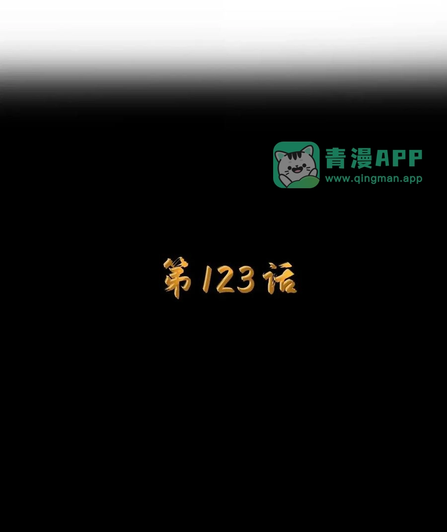 第123话隐藏在阴影中的（G集团整合篇）-这个勇者是金钱至上主义者.-云海鲸歌文化,作者: 犁墨刀（第10张）
