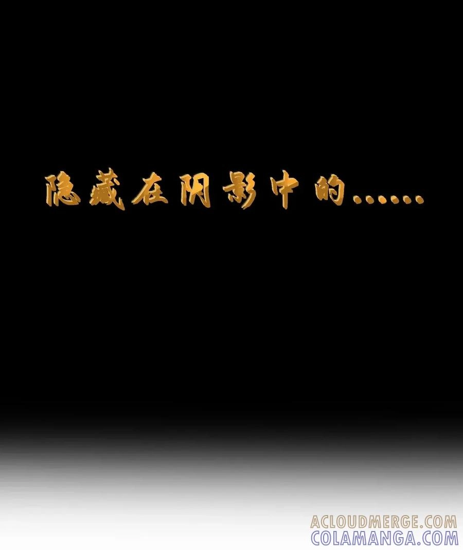 第123话隐藏在阴影中的（G集团整合篇）-这个勇者是金钱至上主义者.-云海鲸歌文化,作者: 犁墨刀（第11张）