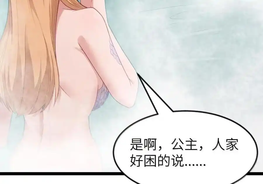 第124话不争才是大争（G集团整合篇）-这个勇者是金钱至上主义者.-云海鲸歌文化,作者: 犁墨刀（第7张）