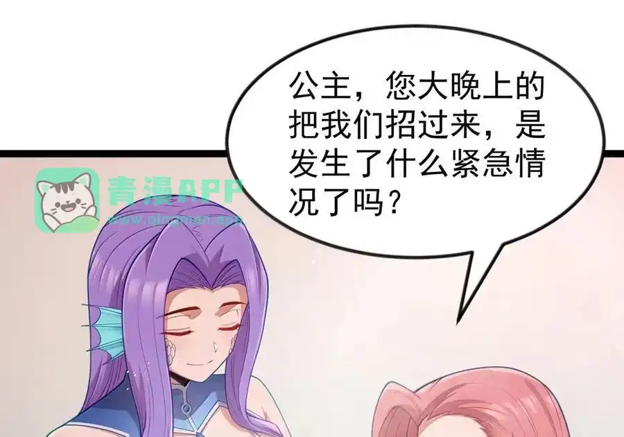 第124话不争才是大争（G集团整合篇）-这个勇者是金钱至上主义者.-云海鲸歌文化,作者: 犁墨刀（第5张）