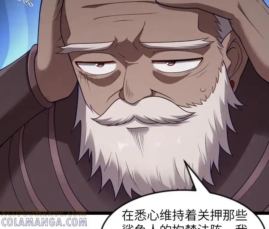 第125话入赘炎绽家族？（G集团整合篇）-这个勇者是金钱至上主义者.-云海鲸歌文化,作者: 犁墨刀（第16张）