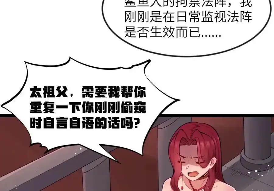 第125话入赘炎绽家族？（G集团整合篇）-这个勇者是金钱至上主义者.-云海鲸歌文化,作者: 犁墨刀（第17张）