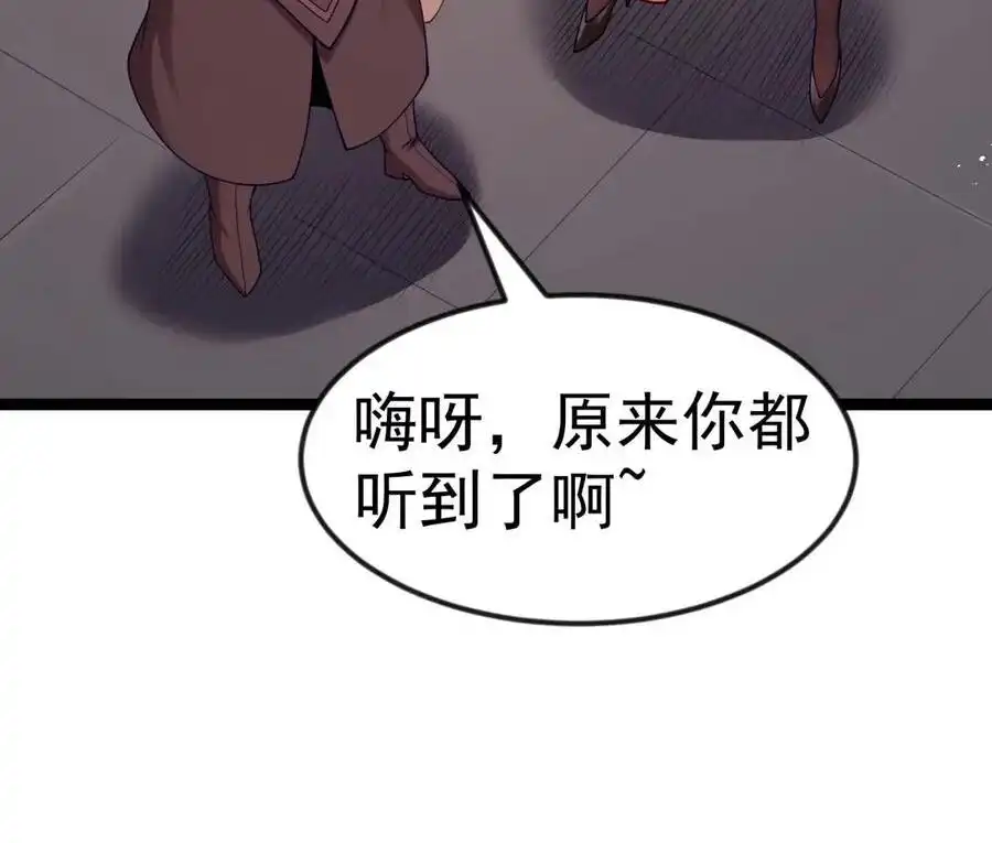 第125话入赘炎绽家族？（G集团整合篇）-这个勇者是金钱至上主义者.-云海鲸歌文化,作者: 犁墨刀（第19张）
