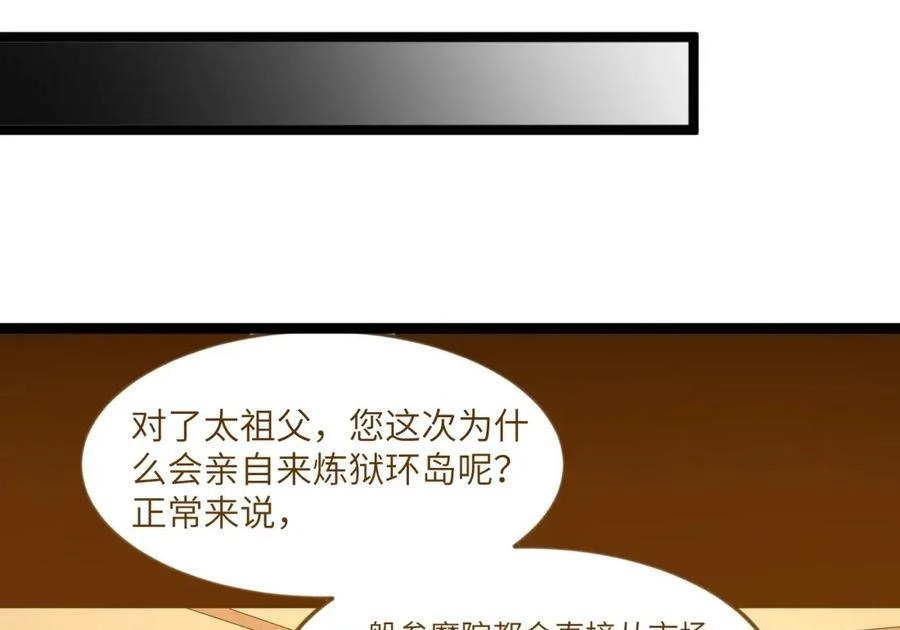 第125话入赘炎绽家族？（G集团整合篇）-这个勇者是金钱至上主义者.-云海鲸歌文化,作者: 犁墨刀（第21张）
