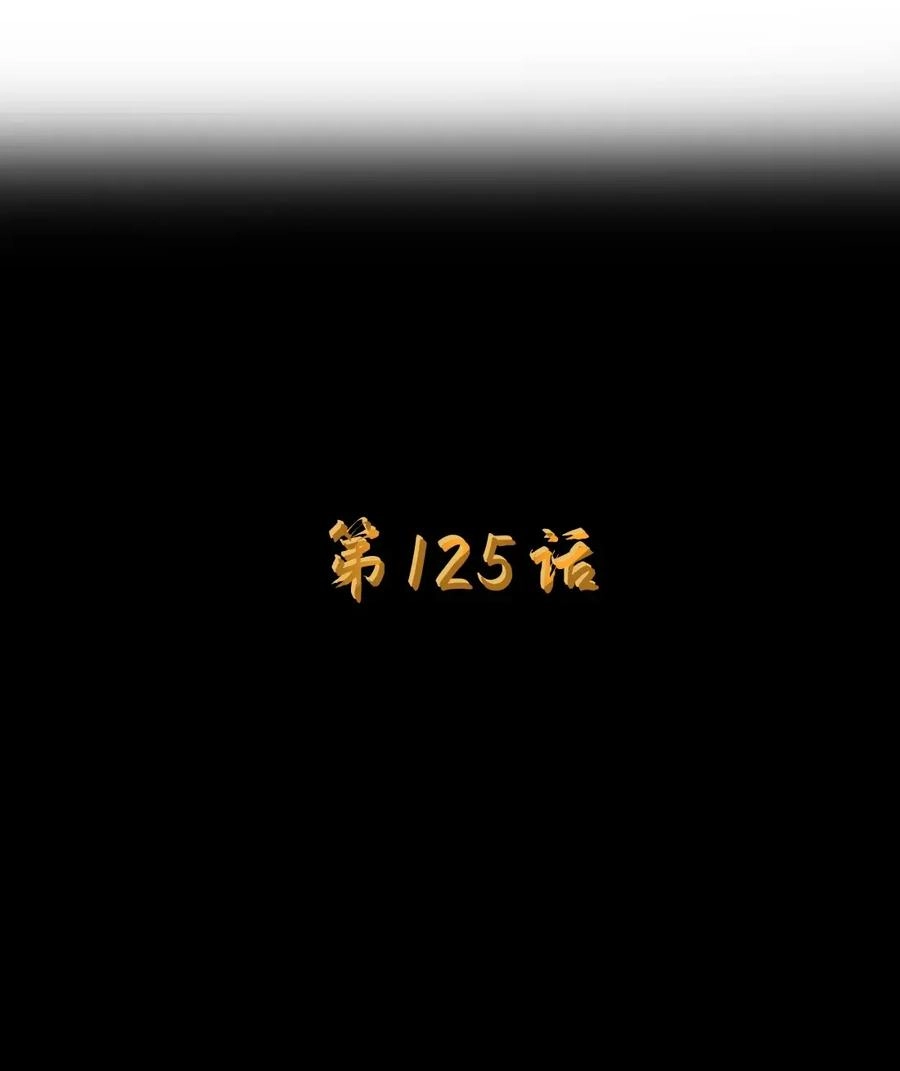 第125话入赘炎绽家族？（G集团整合篇）-这个勇者是金钱至上主义者.-云海鲸歌文化,作者: 犁墨刀（第4张）