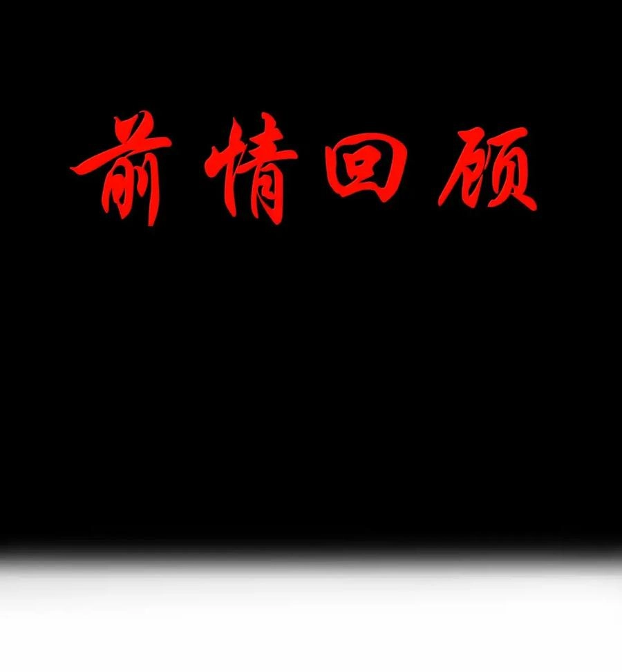 第126话G集团成立前夜（G集团整合篇）-这个勇者是金钱至上主义者.-云海鲸歌文化,作者: 犁墨刀（第4张）