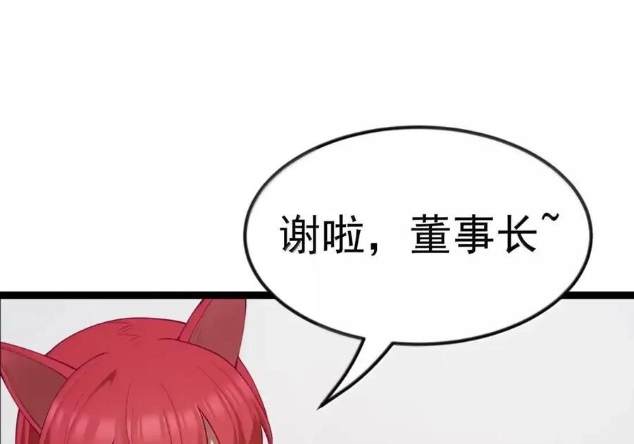 第128话圣导书发光了？（G集团整合篇）-这个勇者是金钱至上主义者.-云海鲸歌文化,作者: 犁墨刀（第6张）