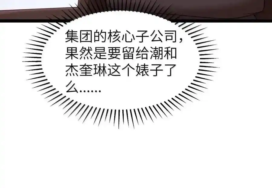 第128话圣导书发光了？（G集团整合篇）-这个勇者是金钱至上主义者.-云海鲸歌文化,作者: 犁墨刀（第11张）
