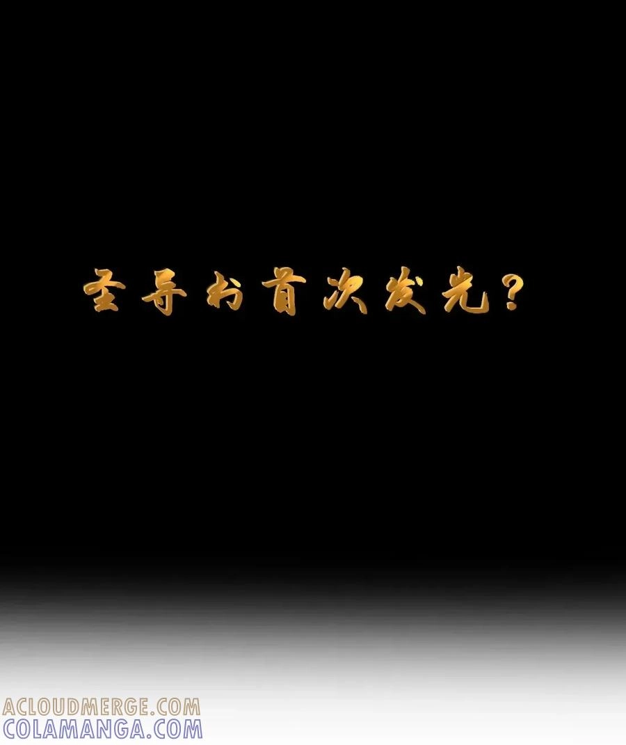 第128话圣导书发光了？（G集团整合篇）-这个勇者是金钱至上主义者.-云海鲸歌文化,作者: 犁墨刀（第13张）
