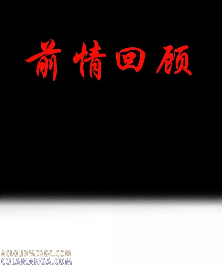第128话圣导书发光了？（G集团整合篇）-这个勇者是金钱至上主义者.-云海鲸歌文化,作者: 犁墨刀（第3张）
