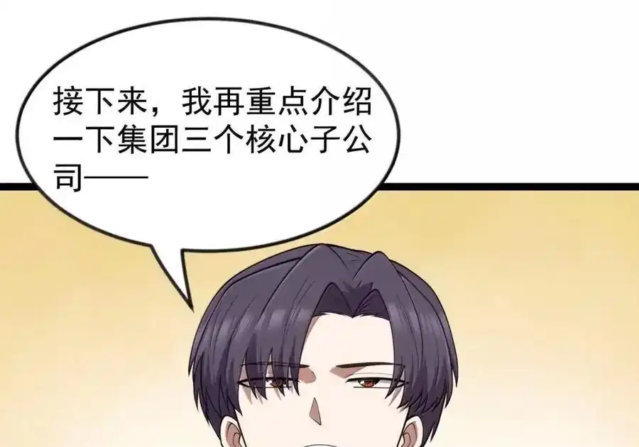 第128话圣导书发光了？（G集团整合篇）-这个勇者是金钱至上主义者.-云海鲸歌文化,作者: 犁墨刀（第14张）