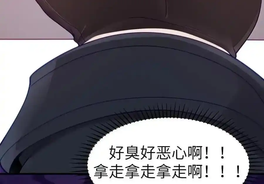 第129话高管培训班（课堂篇）-这个勇者是金钱至上主义者.-云海鲸歌文化,作者: 犁墨刀（第12张）