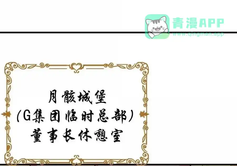 第129话高管培训班（课堂篇）-这个勇者是金钱至上主义者.-云海鲸歌文化,作者: 犁墨刀（第5张）