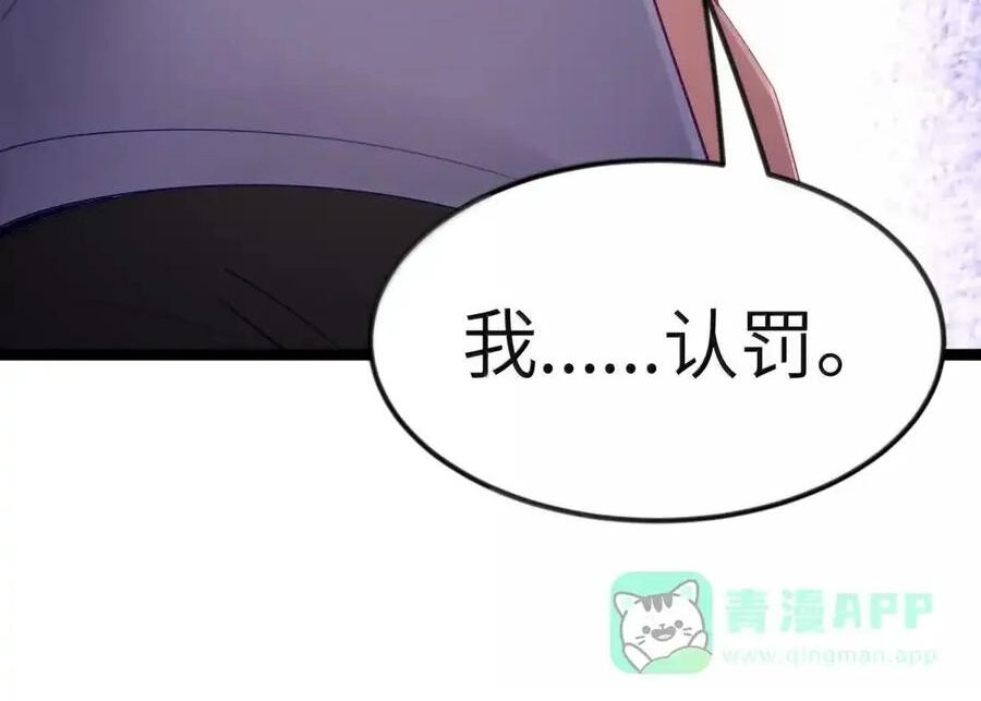第130话要打就打，别磨磨叽叽的（宿舍篇）-这个勇者是金钱至上主义者.-云海鲸歌文化,作者: 犁墨刀（第11张）