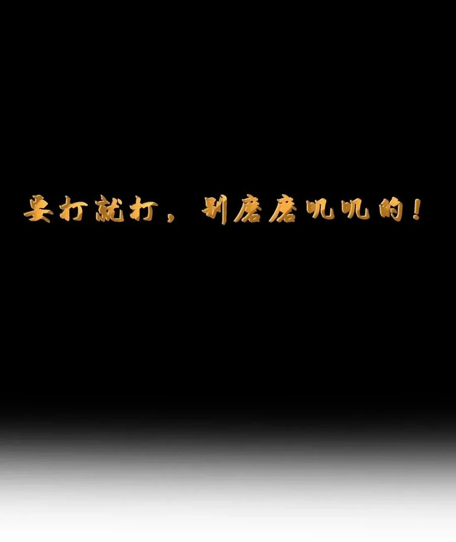 第130话要打就打，别磨磨叽叽的（宿舍篇）-这个勇者是金钱至上主义者.-云海鲸歌文化,作者: 犁墨刀（第13张）