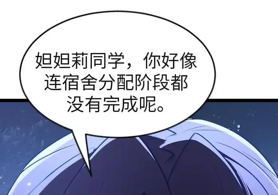 第130话要打就打，别磨磨叽叽的（宿舍篇）-这个勇者是金钱至上主义者.-云海鲸歌文化,作者: 犁墨刀（第6张）