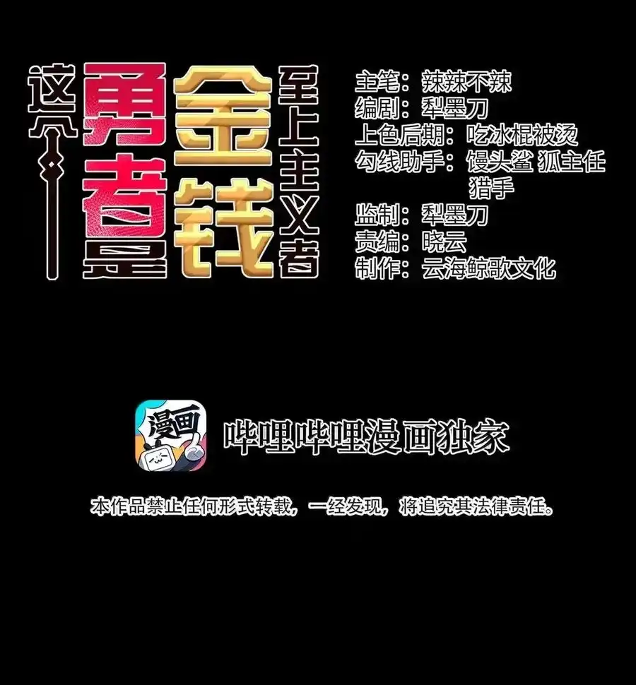 第130话要打就打，别磨磨叽叽的（宿舍篇）-这个勇者是金钱至上主义者.-云海鲸歌文化,作者: 犁墨刀（第3张）