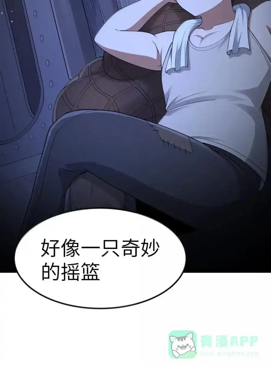 第131话里-高登（G集团整合篇）-这个勇者是金钱至上主义者.-云海鲸歌文化,作者: 犁墨刀（第7张）
