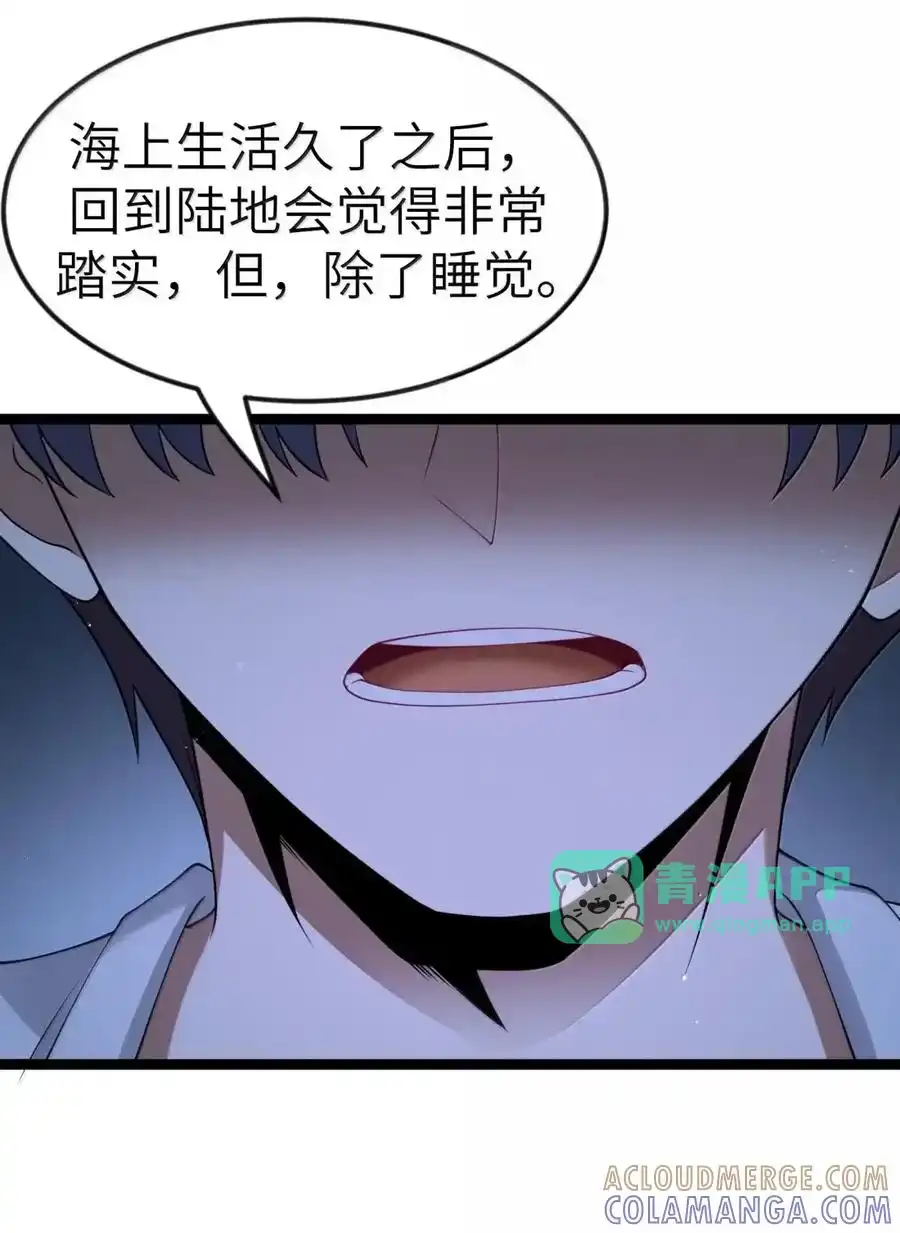 第131话里-高登（G集团整合篇）-这个勇者是金钱至上主义者.-云海鲸歌文化,作者: 犁墨刀（第5张）