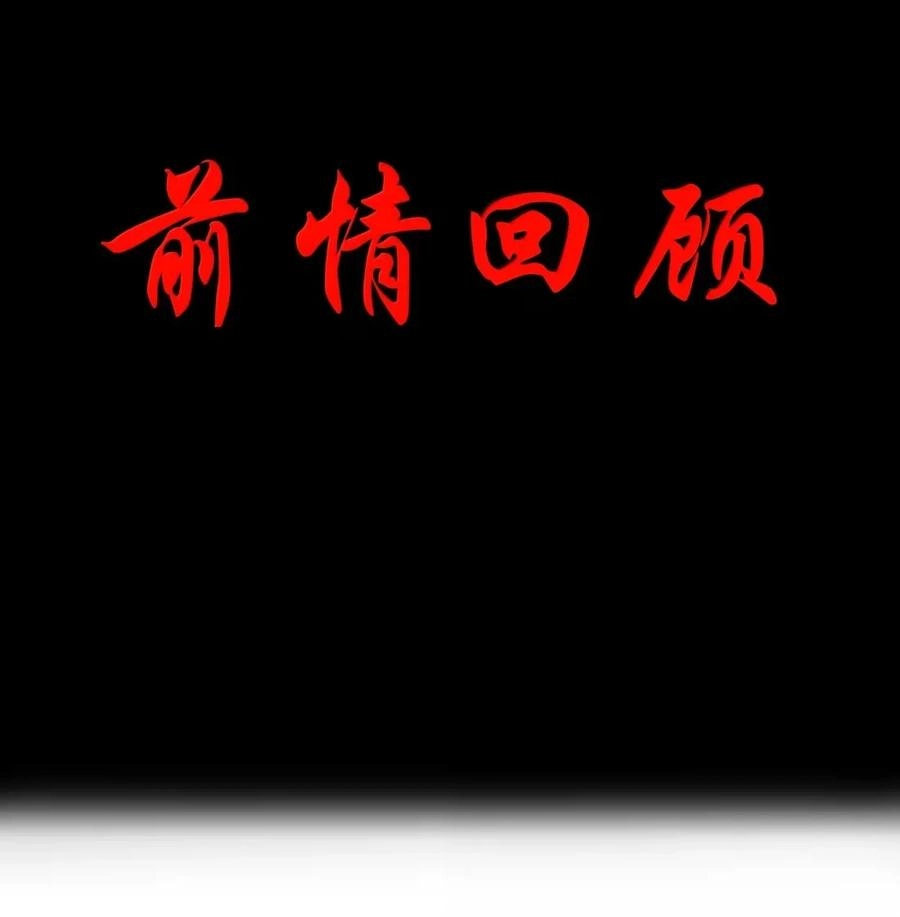 第131话里-高登（G集团整合篇）-这个勇者是金钱至上主义者.-云海鲸歌文化,作者: 犁墨刀（第4张）