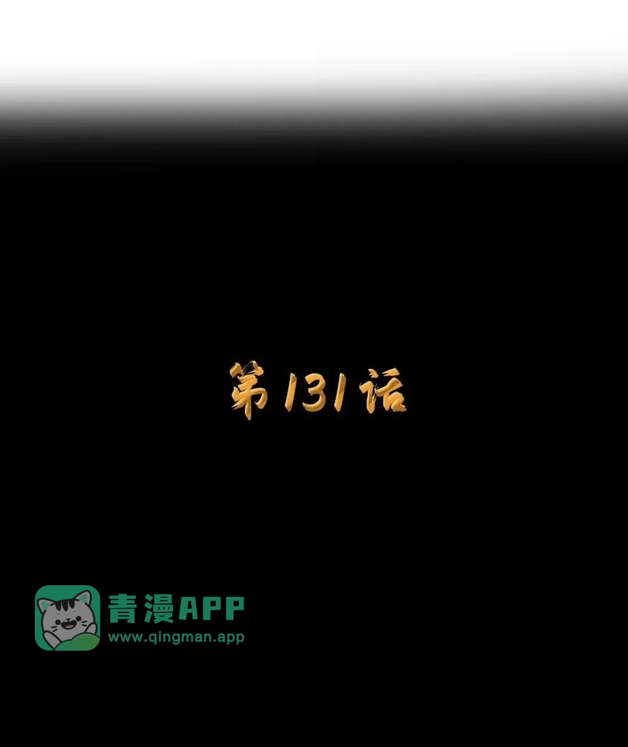 第131话里-高登（G集团整合篇）-这个勇者是金钱至上主义者.-云海鲸歌文化,作者: 犁墨刀（第10张）