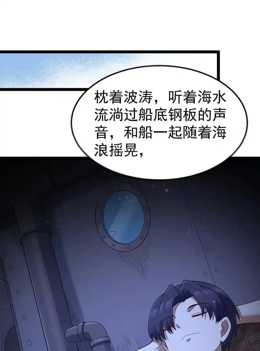 第131话里-高登（G集团整合篇）-这个勇者是金钱至上主义者.-云海鲸歌文化,作者: 犁墨刀（第6张）