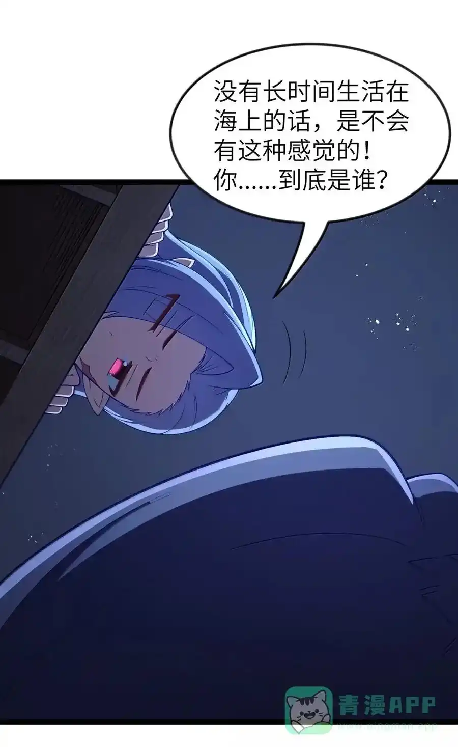第131话里-高登（G集团整合篇）-这个勇者是金钱至上主义者.-云海鲸歌文化,作者: 犁墨刀（第12张）