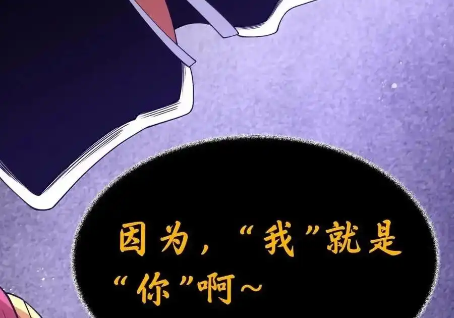 第132话贷款回收部第一位专员（G集团整合篇）-这个勇者是金钱至上主义者.-云海鲸歌文化,作者: 犁墨刀（第13张）
