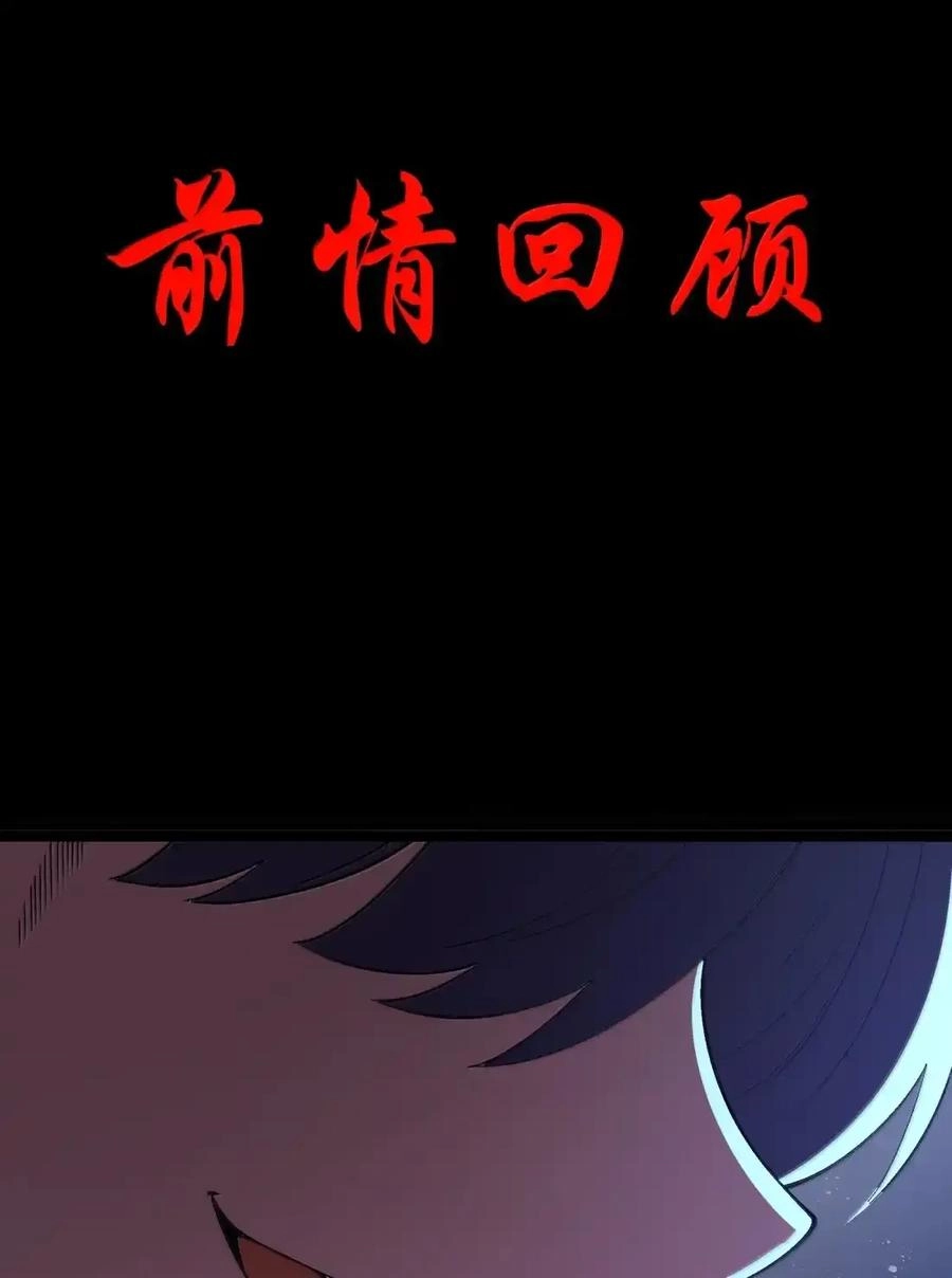 第132话贷款回收部第一位专员（G集团整合篇）-这个勇者是金钱至上主义者.-云海鲸歌文化,作者: 犁墨刀（第9张）