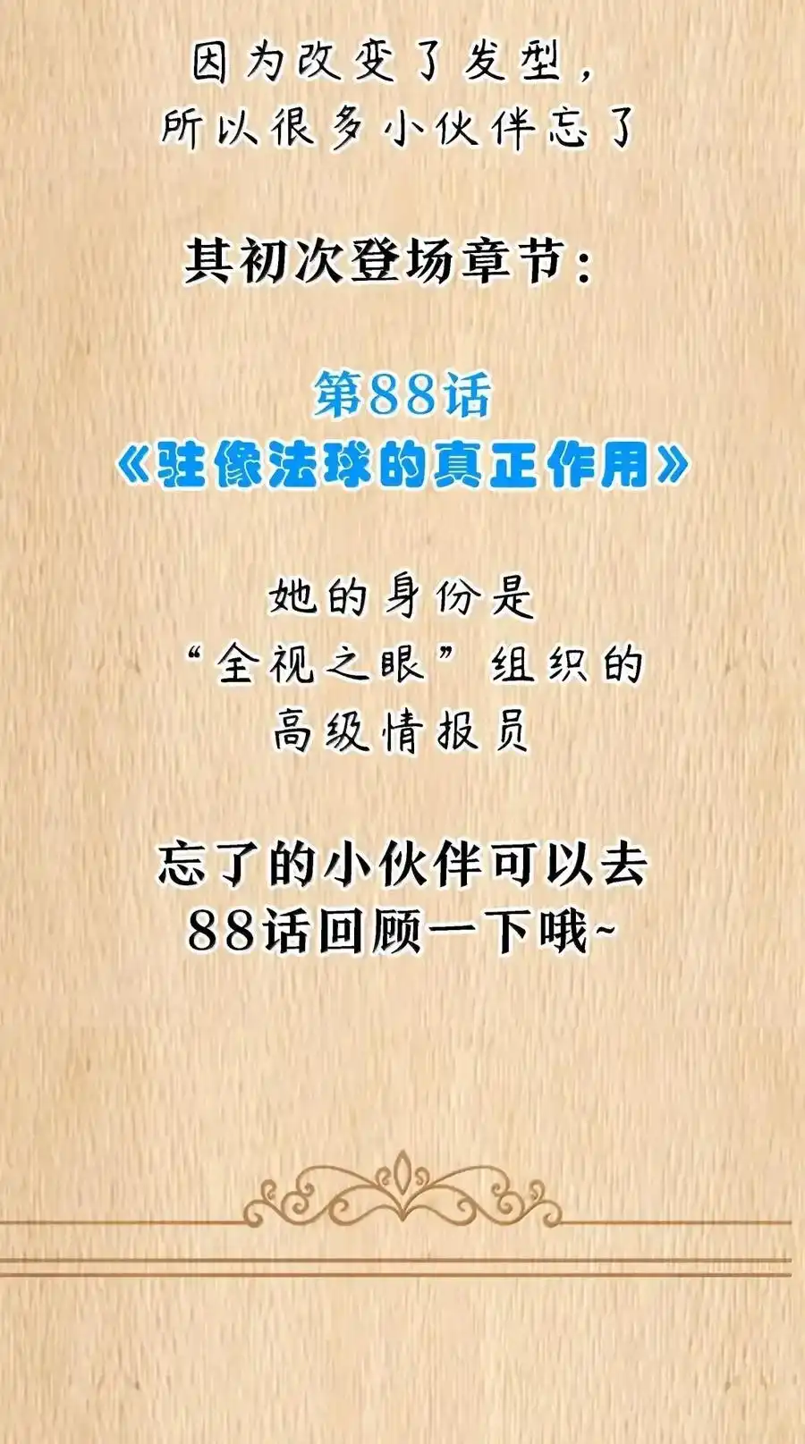 第132话贷款回收部第一位专员（G集团整合篇）-这个勇者是金钱至上主义者.-云海鲸歌文化,作者: 犁墨刀（第6张）