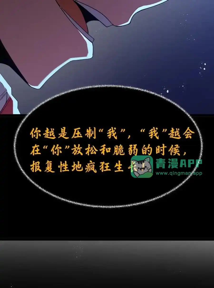 第132话贷款回收部第一位专员（G集团整合篇）-这个勇者是金钱至上主义者.-云海鲸歌文化,作者: 犁墨刀（第10张）