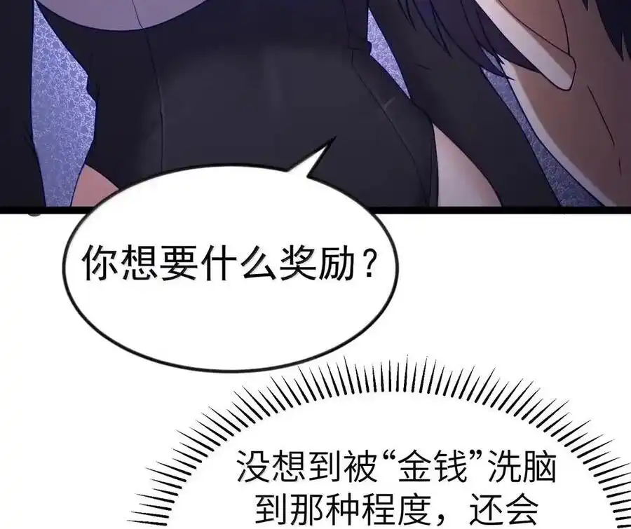 第133话市场情报催化部的其他成员（G集团整合篇）-这个勇者是金钱至上主义者.-云海鲸歌文化,作者: 犁墨刀（第9张）