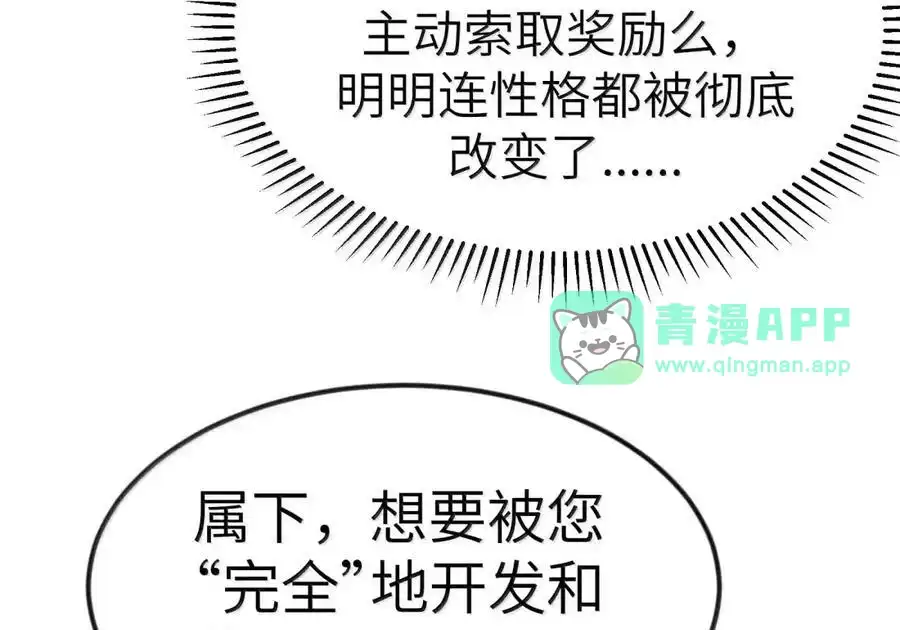 第133话市场情报催化部的其他成员（G集团整合篇）-这个勇者是金钱至上主义者.-云海鲸歌文化,作者: 犁墨刀（第10张）