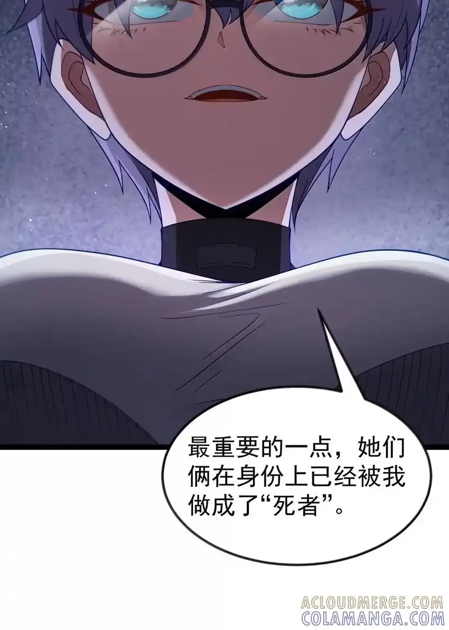 第134话论如何一口气花掉622万（G集团整合篇）-这个勇者是金钱至上主义者.-云海鲸歌文化,作者: 犁墨刀（第11张）