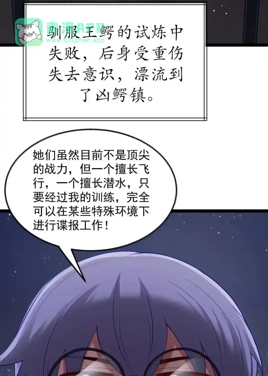 第134话论如何一口气花掉622万（G集团整合篇）-这个勇者是金钱至上主义者.-云海鲸歌文化,作者: 犁墨刀（第10张）