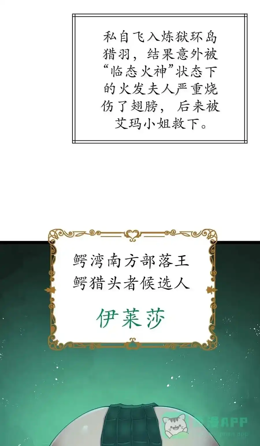 第134话论如何一口气花掉622万（G集团整合篇）-这个勇者是金钱至上主义者.-云海鲸歌文化,作者: 犁墨刀（第8张）