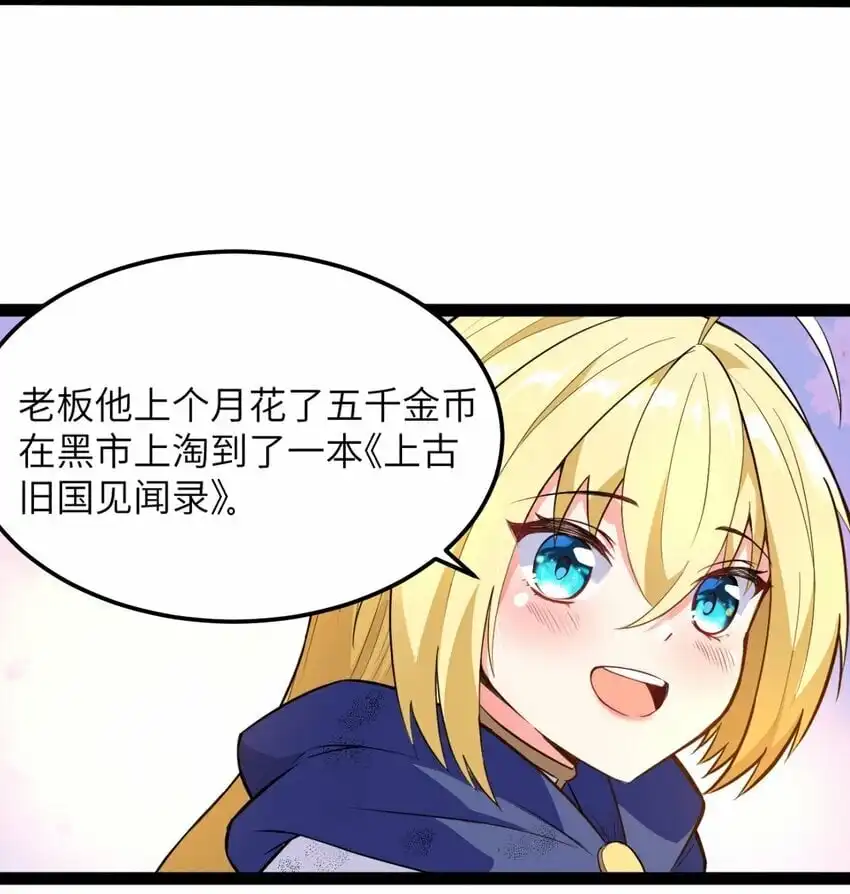 01贫穷的召唤-这个勇者是金钱至上主义者.-云海鲸歌文化,作者: 犁墨刀（第11张）