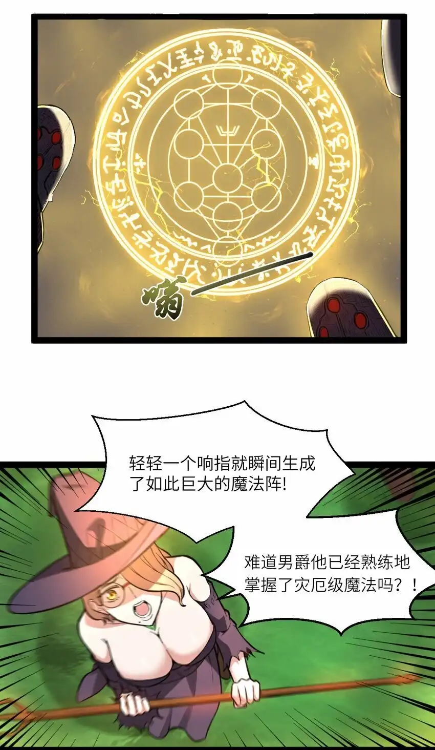 01贫穷的召唤-这个勇者是金钱至上主义者.-云海鲸歌文化,作者: 犁墨刀（第7张）