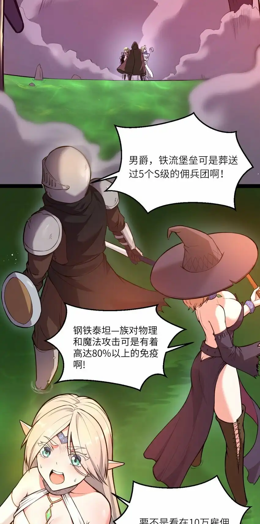 01贫穷的召唤-这个勇者是金钱至上主义者.-云海鲸歌文化,作者: 犁墨刀（第4张）