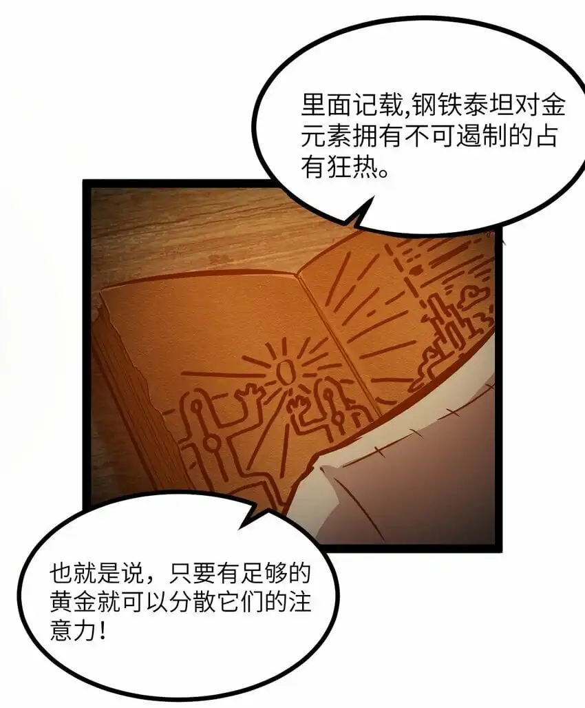 01贫穷的召唤-这个勇者是金钱至上主义者.-云海鲸歌文化,作者: 犁墨刀（第12张）