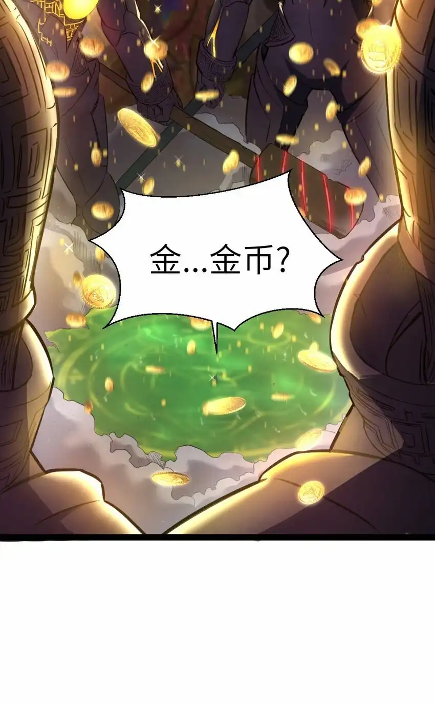 01贫穷的召唤-这个勇者是金钱至上主义者.-云海鲸歌文化,作者: 犁墨刀（第9张）