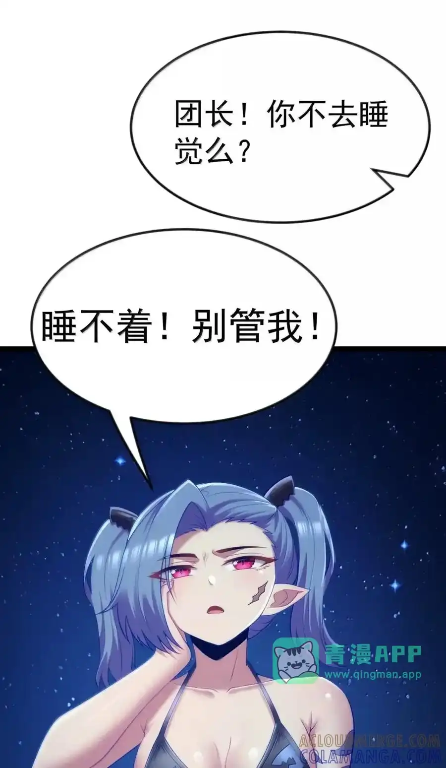 第135话“我”绝对不会变成“你”（G集团整合篇）-这个勇者是金钱至上主义者.-云海鲸歌文化,作者: 犁墨刀（第5张）