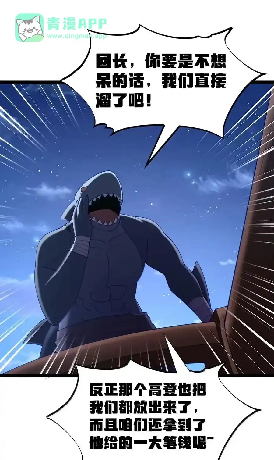 第135话“我”绝对不会变成“你”（G集团整合篇）-这个勇者是金钱至上主义者.-云海鲸歌文化,作者: 犁墨刀（第15张）