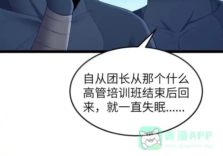 第135话“我”绝对不会变成“你”（G集团整合篇）-这个勇者是金钱至上主义者.-云海鲸歌文化,作者: 犁墨刀（第9张）